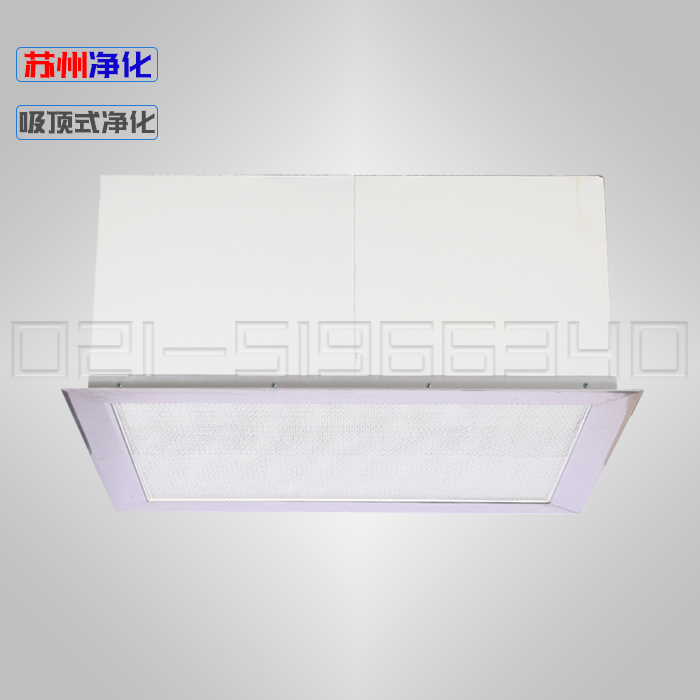 蘇州凈化ZJ-800(吸頂式)空氣自?xún)羝?></a>
							<p><a href=